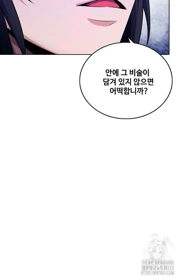 절세무신 411화 70