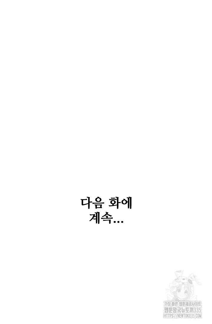 절세무신 411화 71