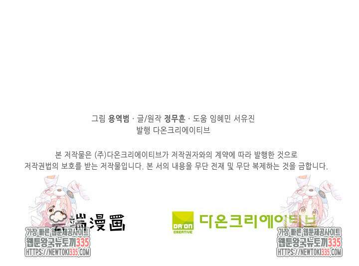 절세무신 411화 72