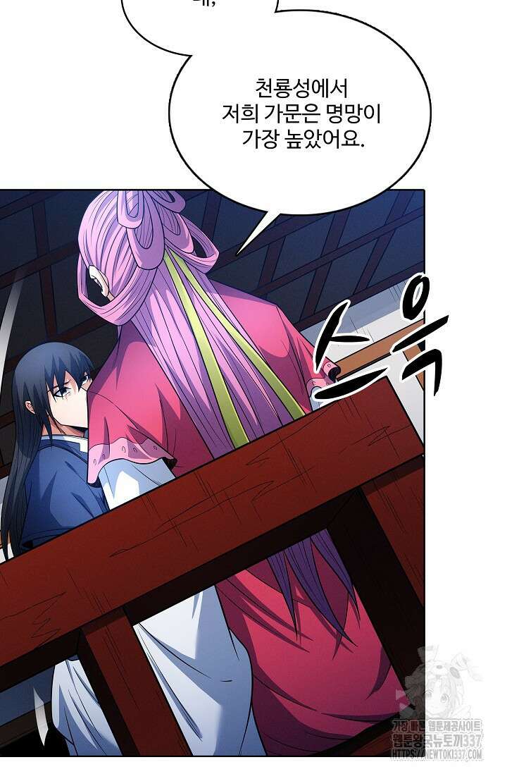 절세무신 415화 2
