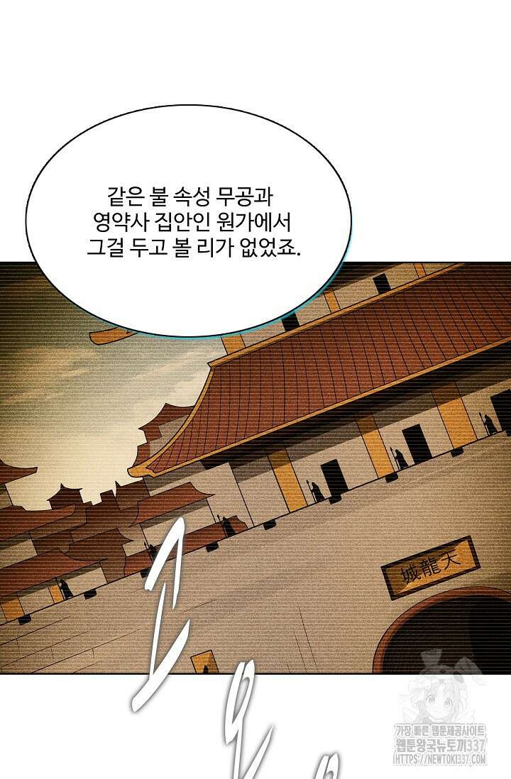 절세무신 415화 3