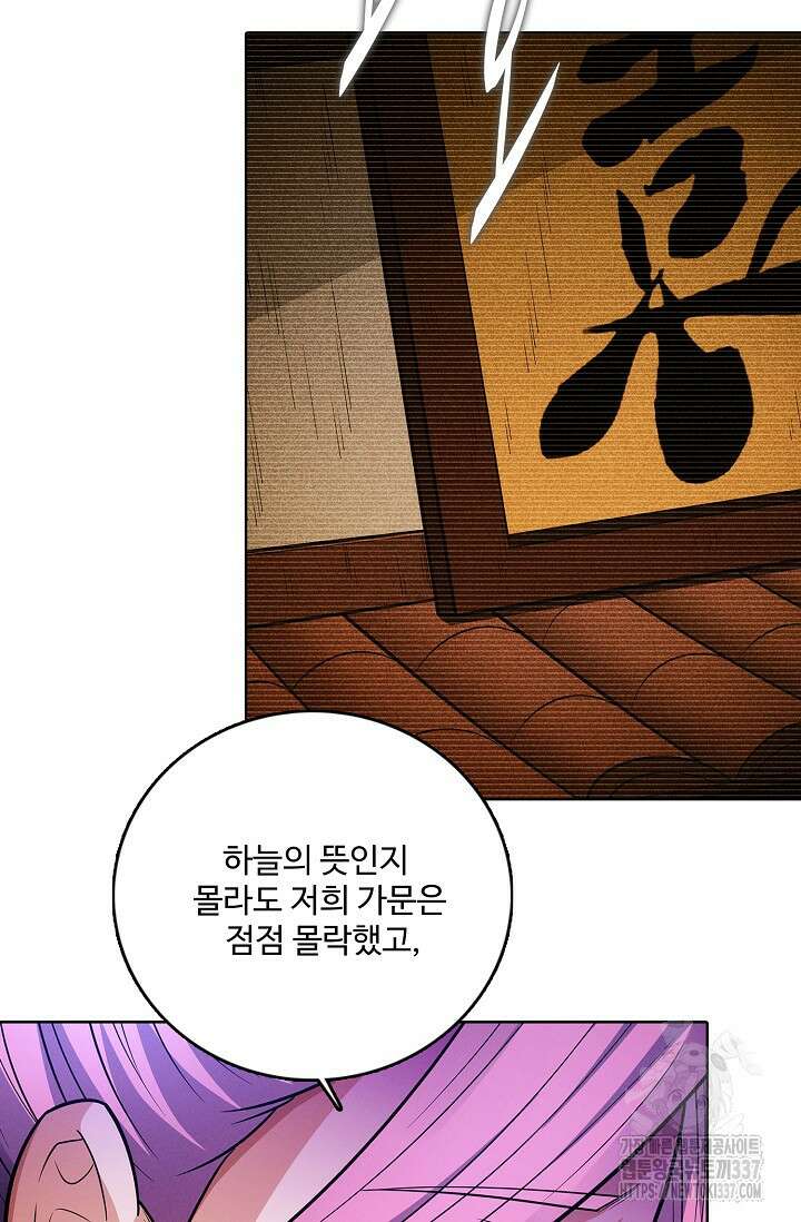 절세무신 415화 4