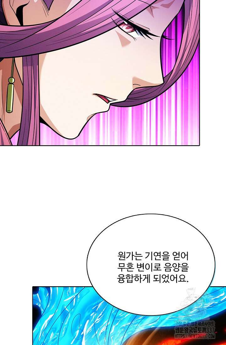 절세무신 415화 5