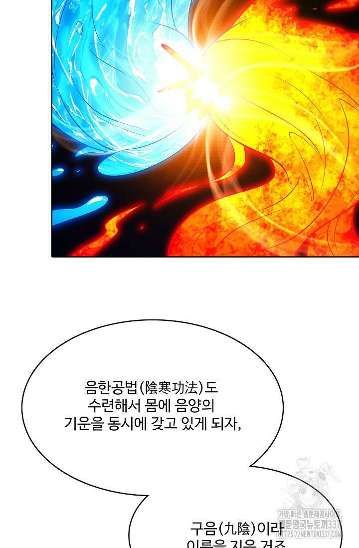 절세무신 415화 6