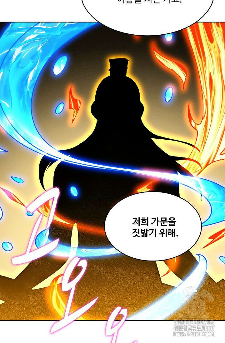 절세무신 415화 7