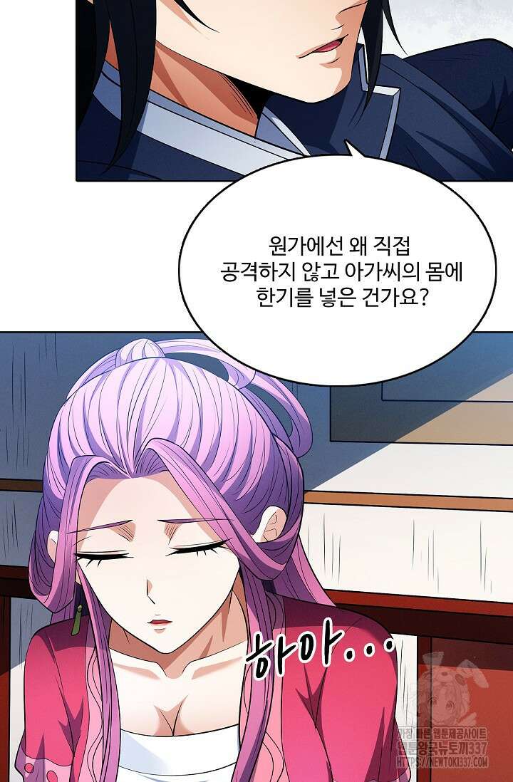 절세무신 415화 9
