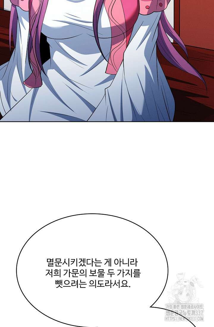 절세무신 415화 10