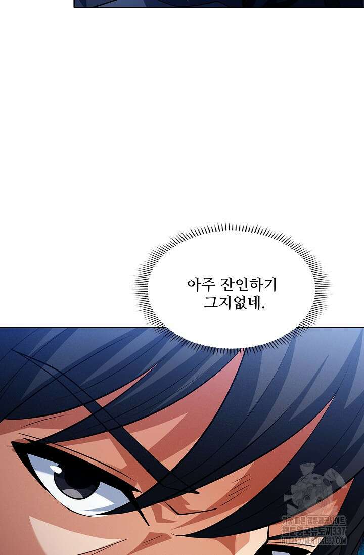 절세무신 415화 13