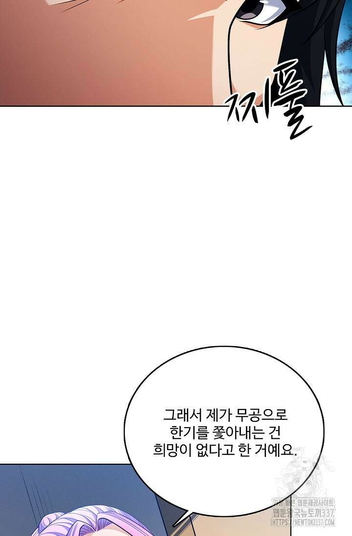 절세무신 415화 14