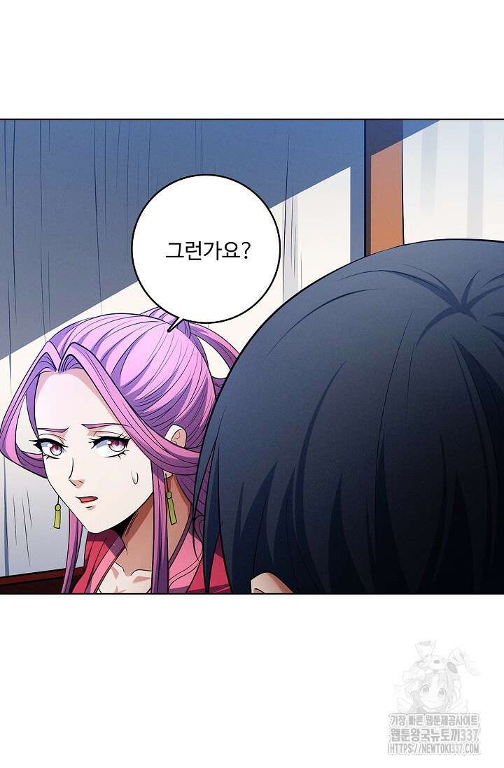 절세무신 415화 17