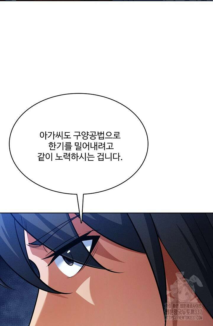 절세무신 415화 20