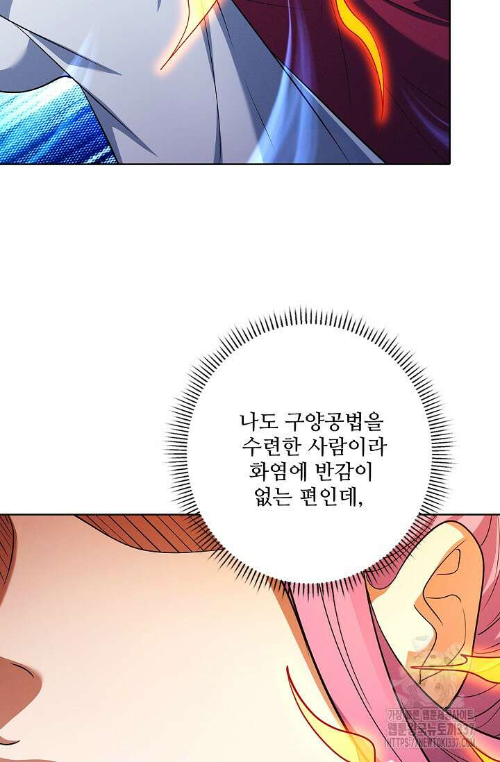 절세무신 415화 25