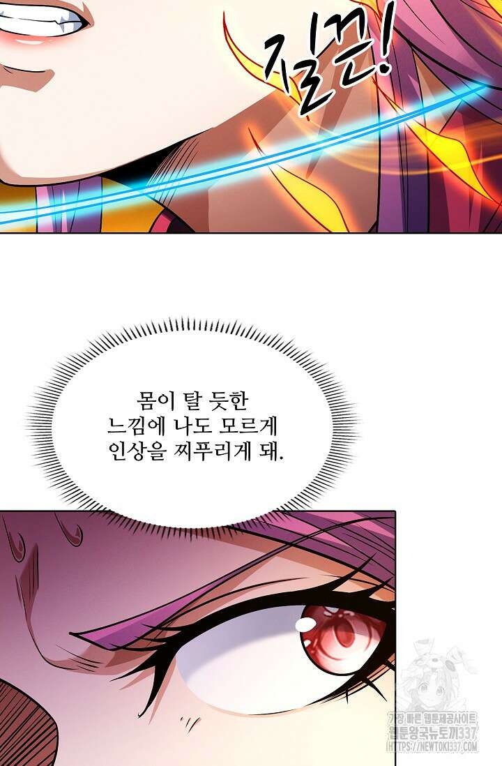 절세무신 415화 26