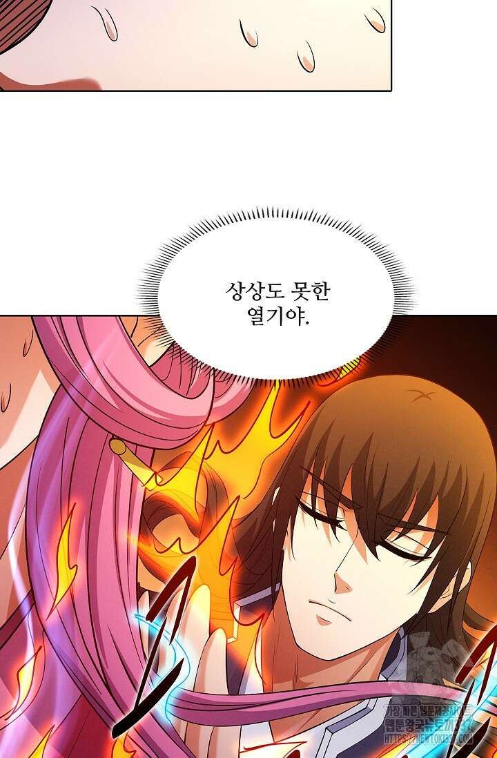 절세무신 415화 27
