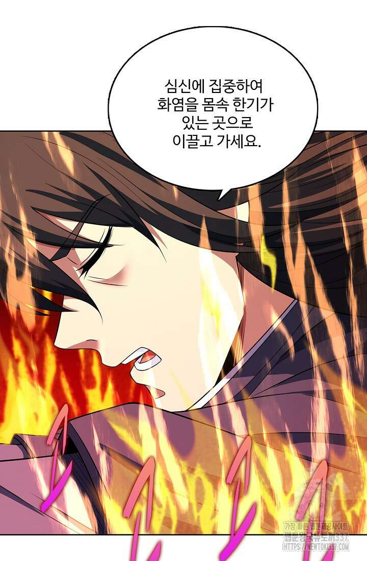 절세무신 415화 33