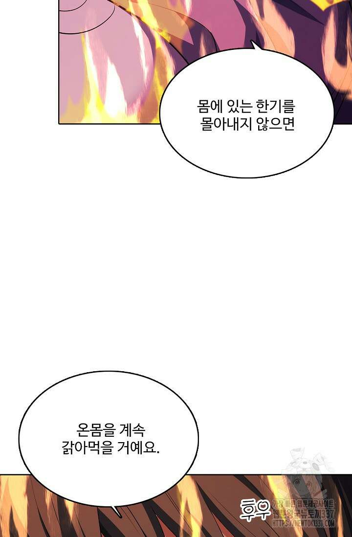 절세무신 415화 40