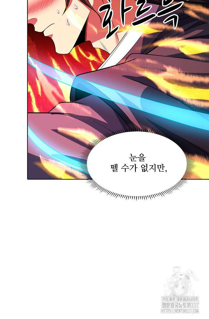 절세무신 415화 43