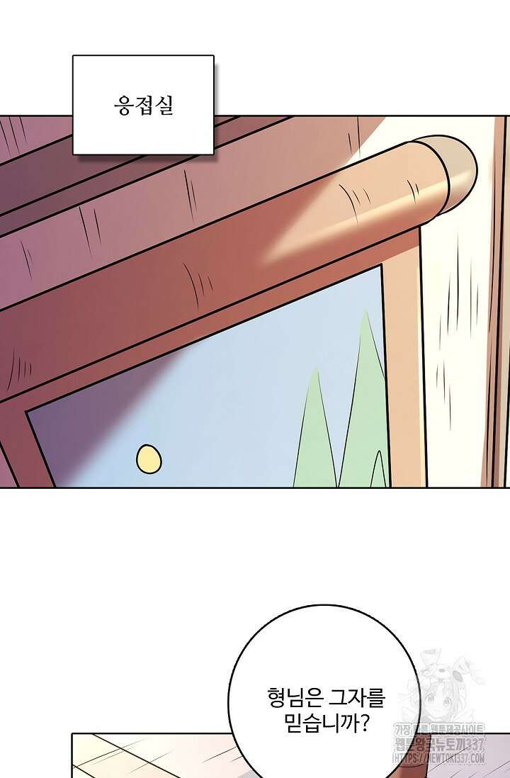 절세무신 415화 45