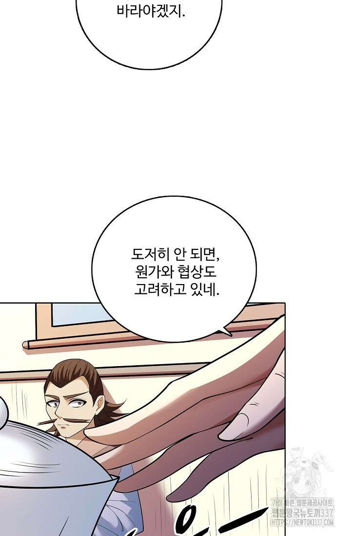 절세무신 415화 49
