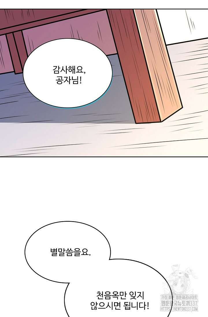 절세무신 415화 51