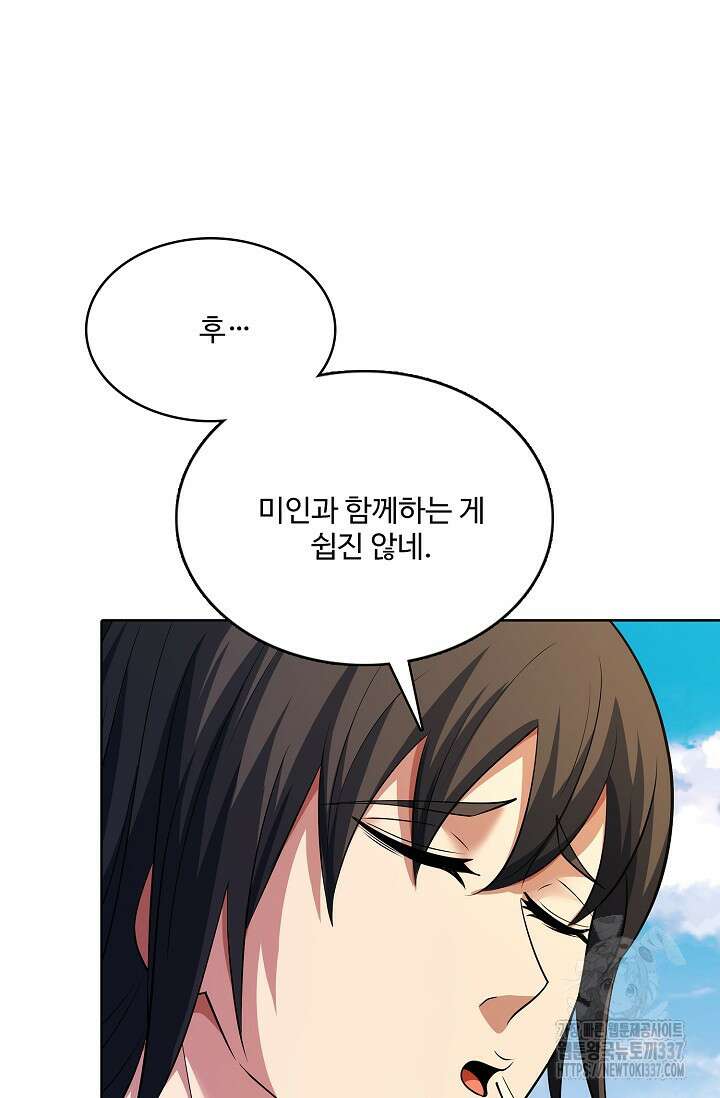 절세무신 415화 55