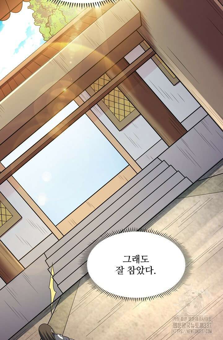 절세무신 415화 60