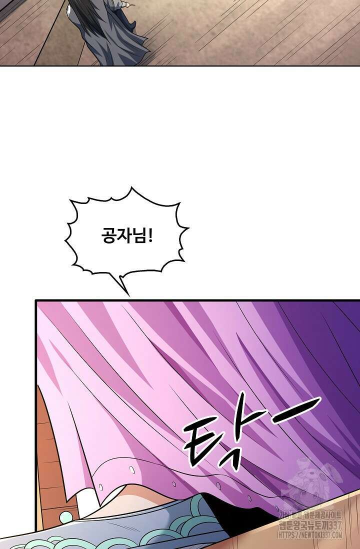 절세무신 415화 61