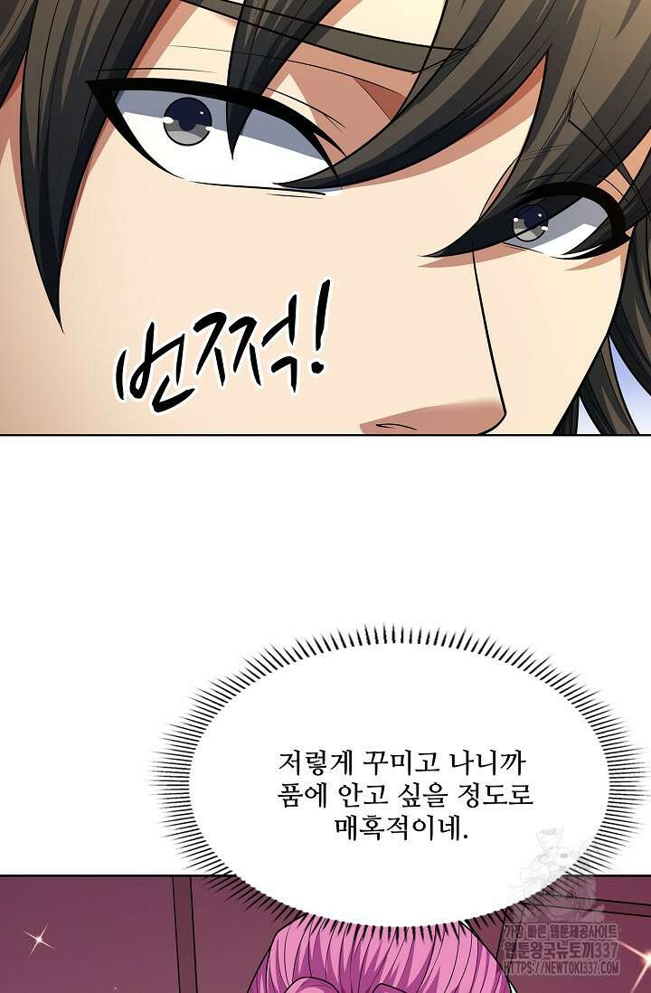 절세무신 415화 64