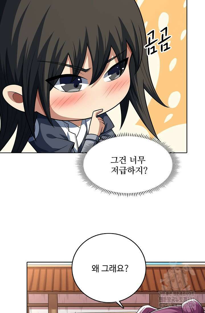 절세무신 415화 67