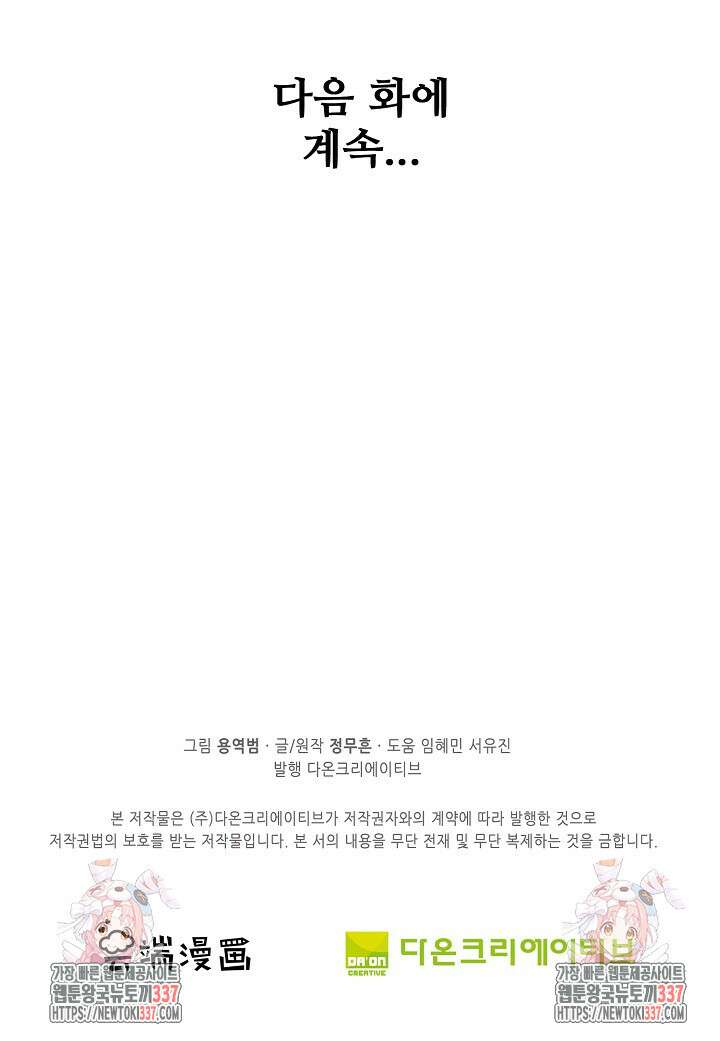 절세무신 415화 73