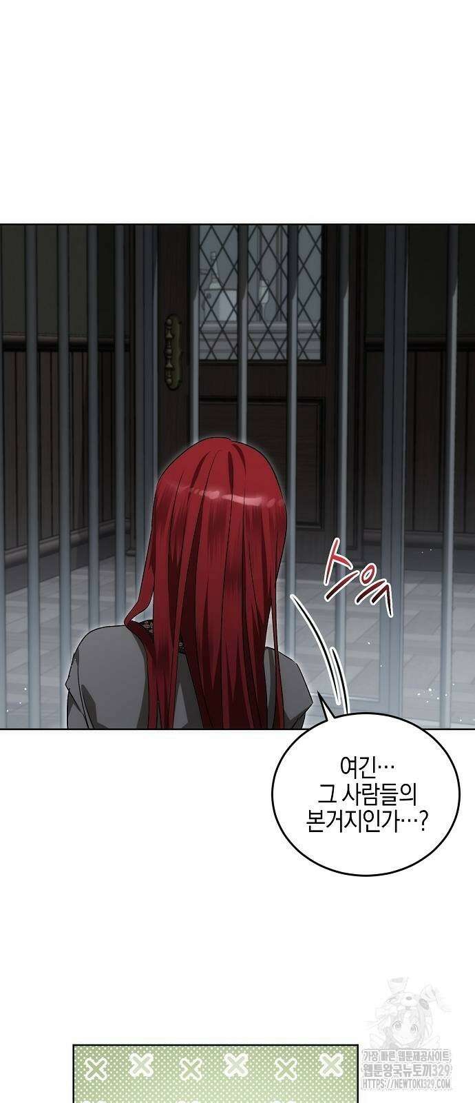 나의 어린 악녀 29화 4