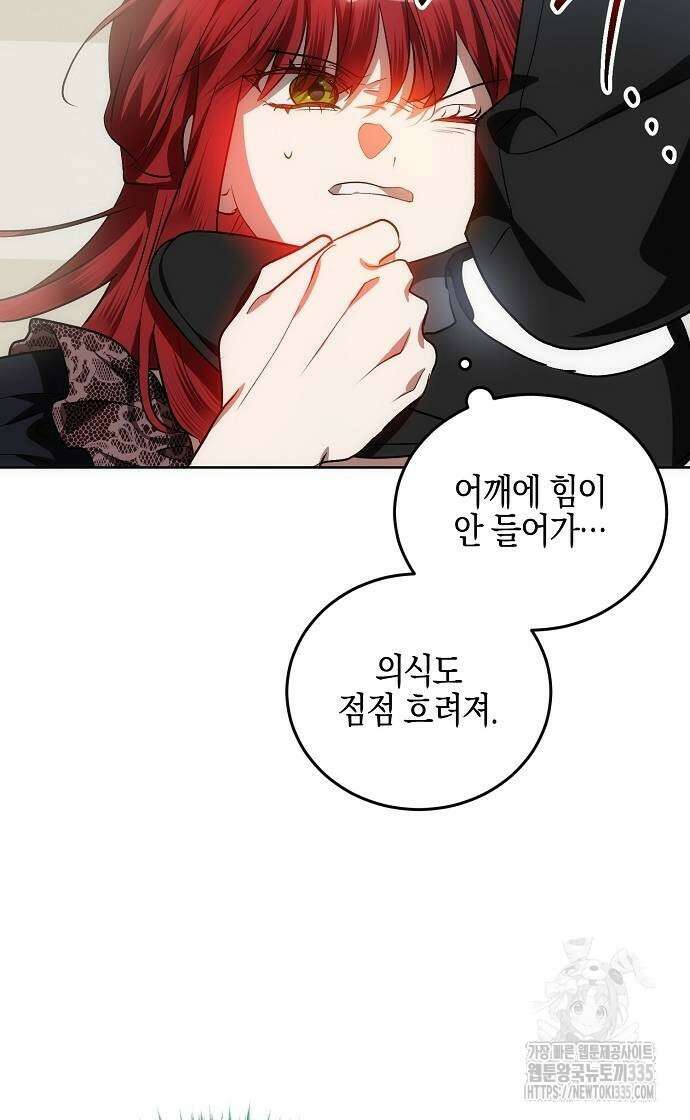 나의 어린 악녀 34화 6