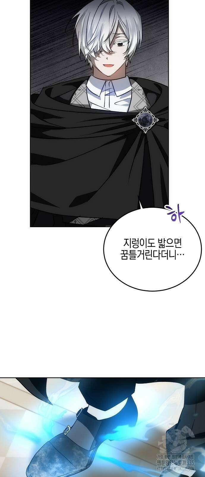 나의 어린 악녀 34화 14