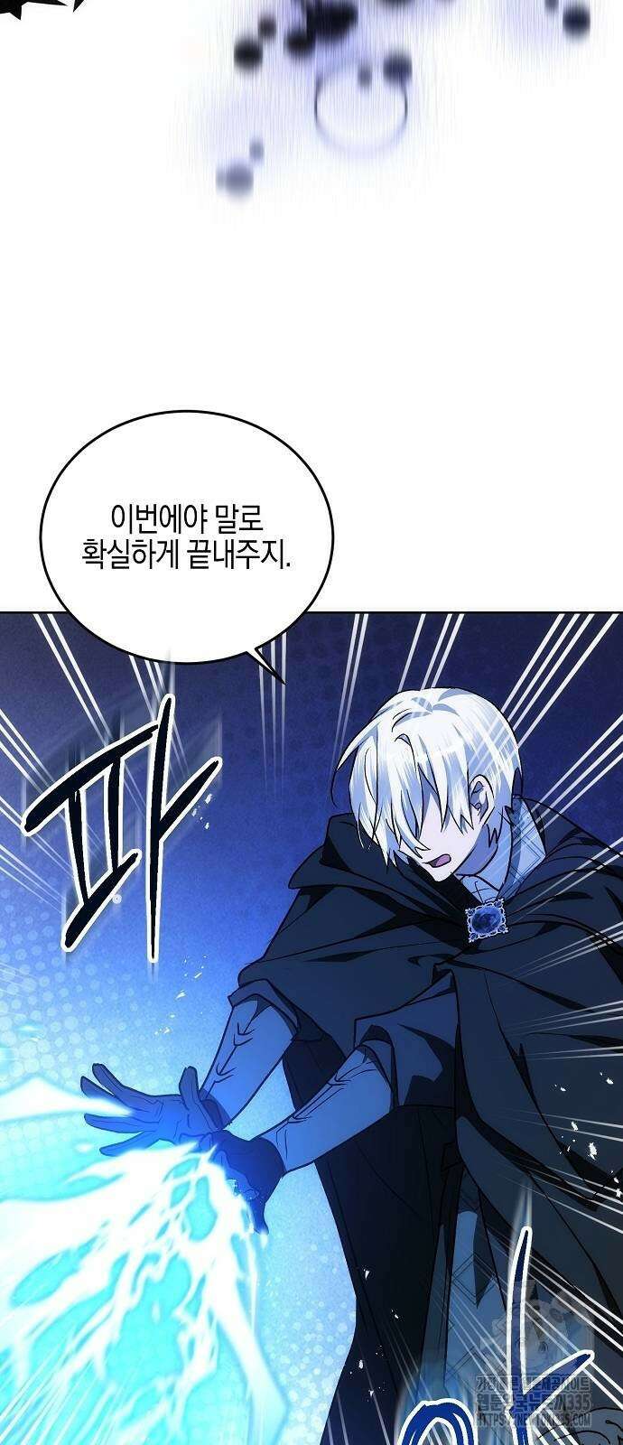 나의 어린 악녀 34화 23
