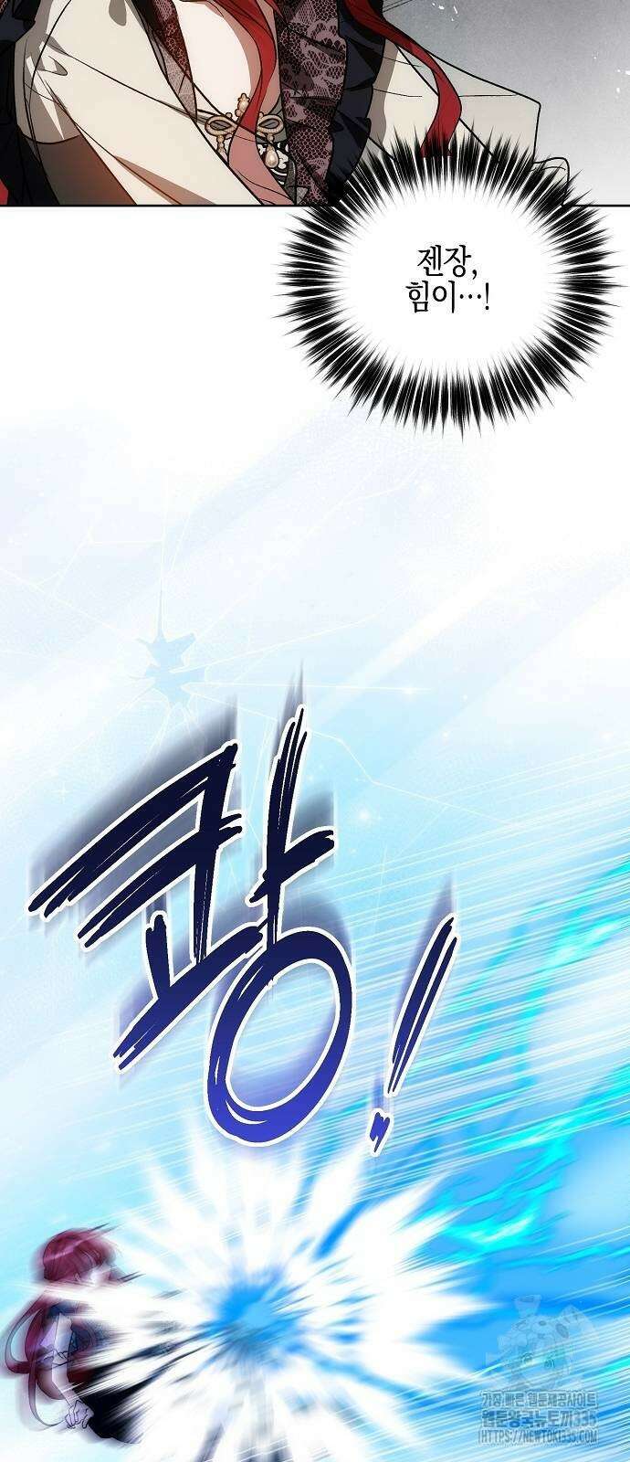 나의 어린 악녀 34화 26