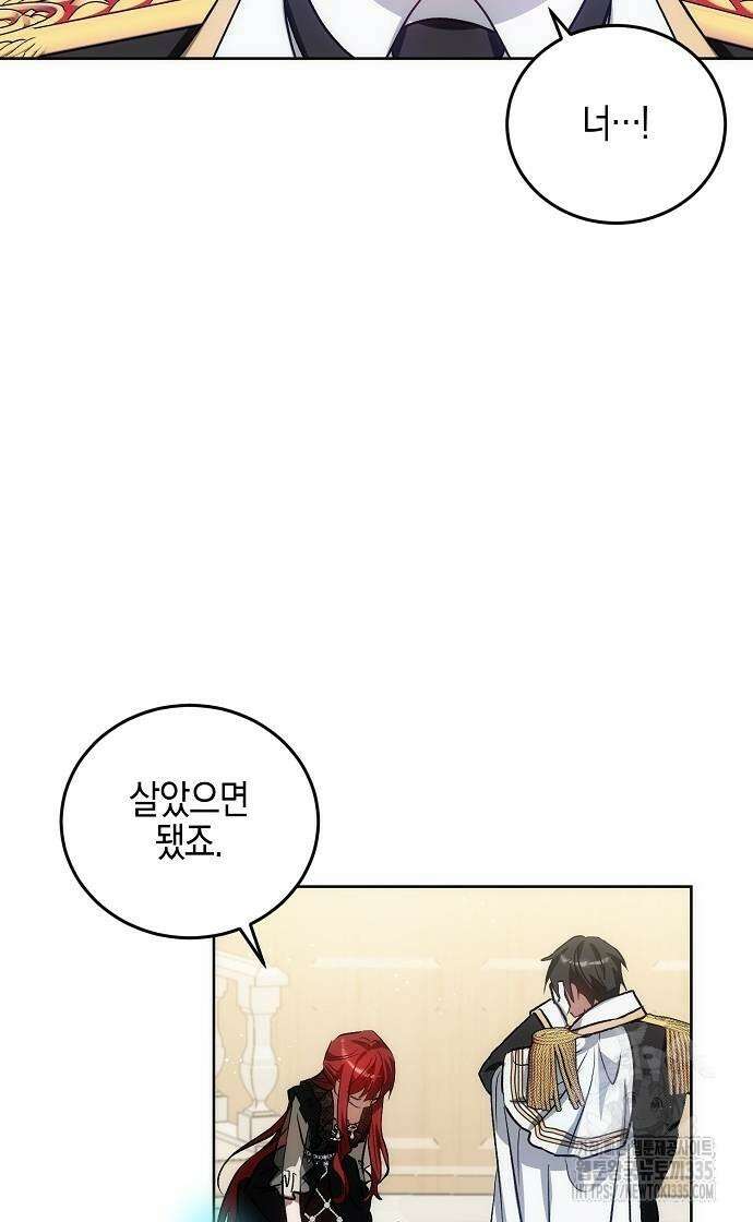 나의 어린 악녀 34화 42