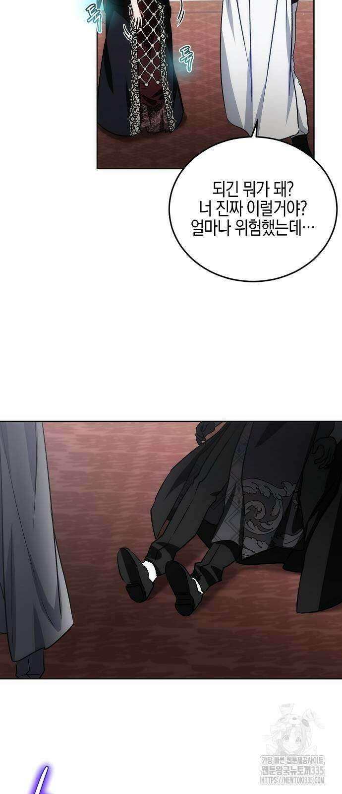 나의 어린 악녀 34화 43
