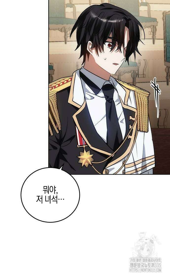 나의 어린 악녀 34화 48