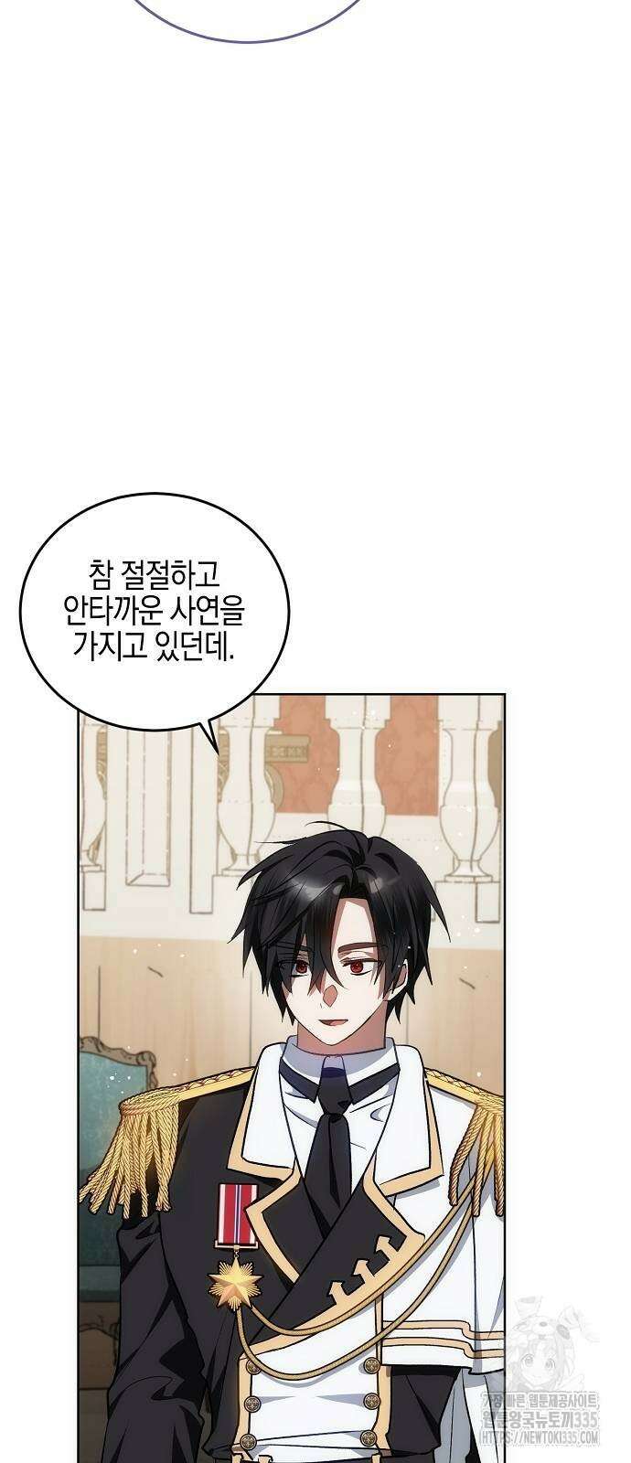 나의 어린 악녀 34화 55