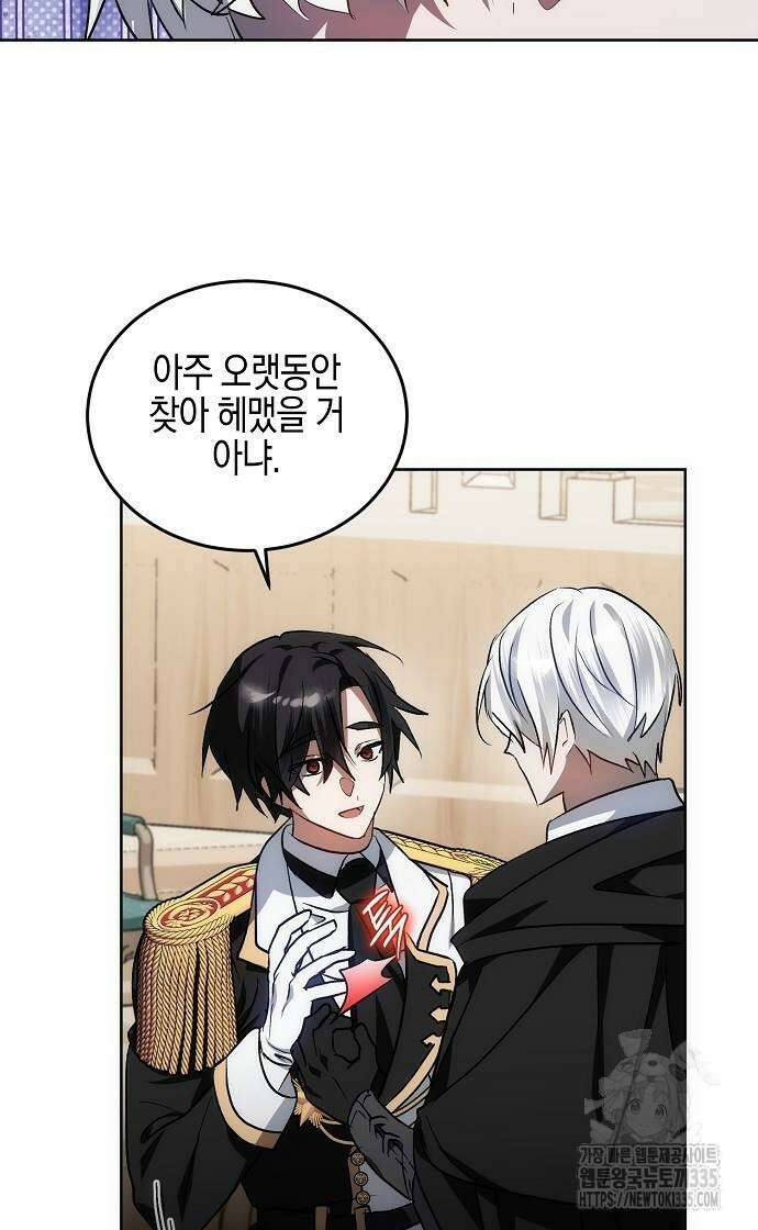 나의 어린 악녀 34화 63