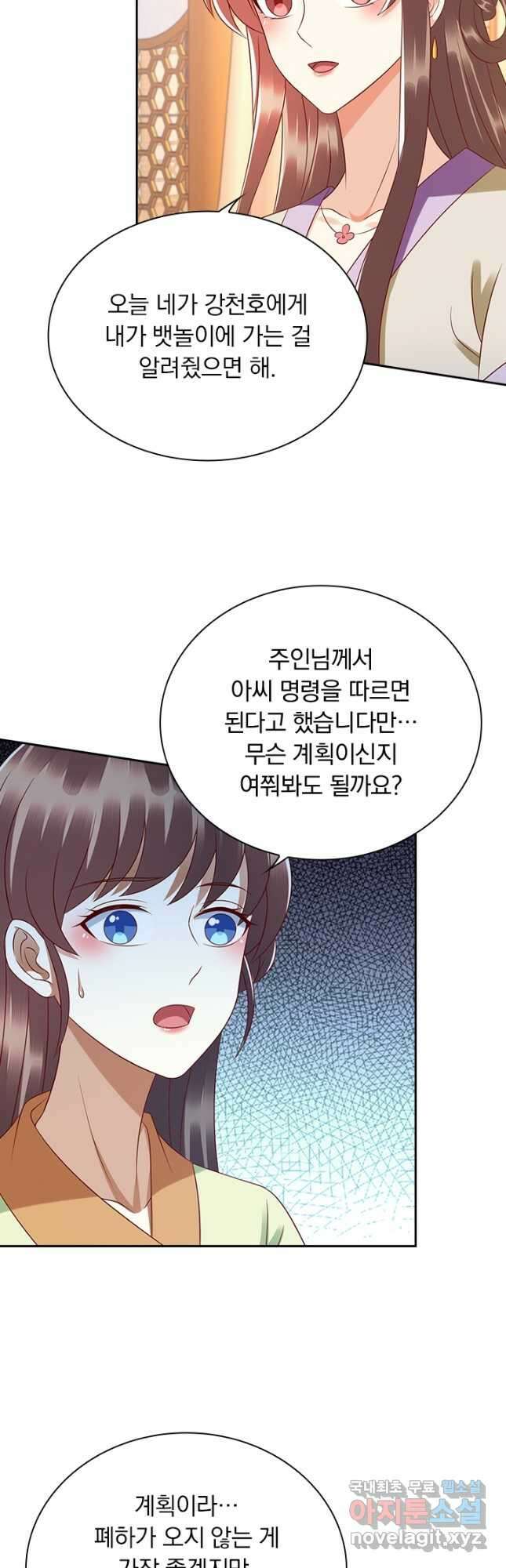 사월이 다시 오면 213화 2