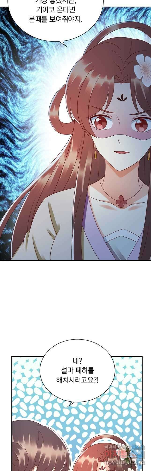 사월이 다시 오면 213화 3