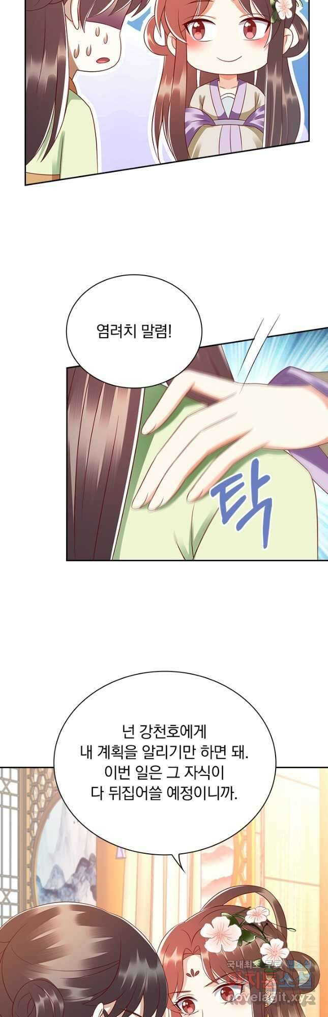 사월이 다시 오면 213화 4