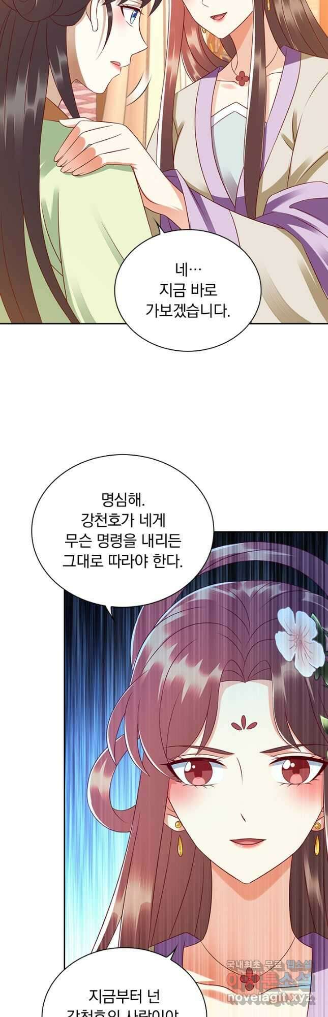 사월이 다시 오면 213화 5