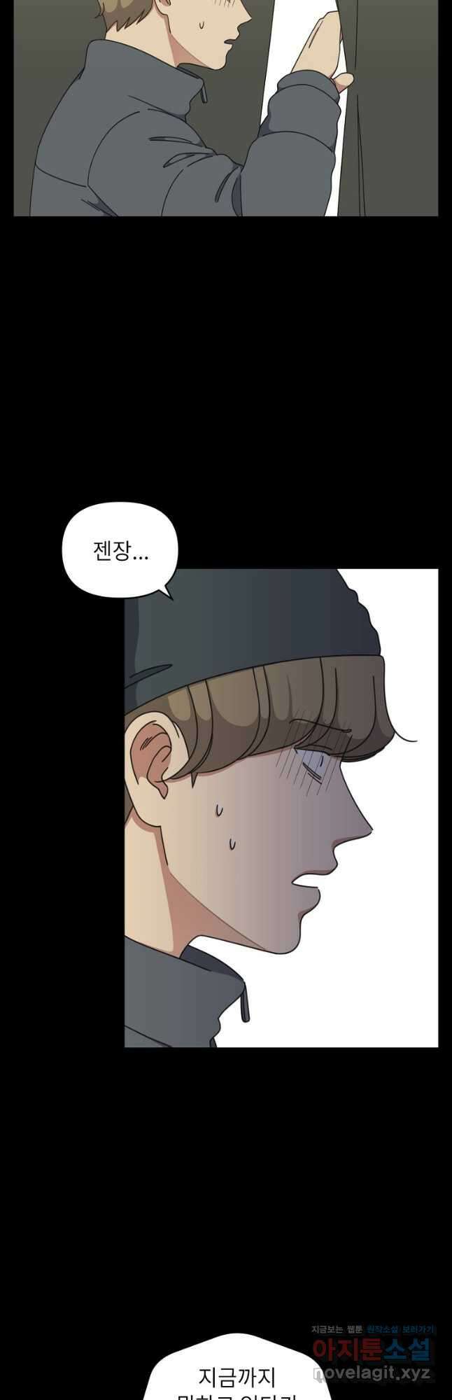 윈터 카니발 21화 2