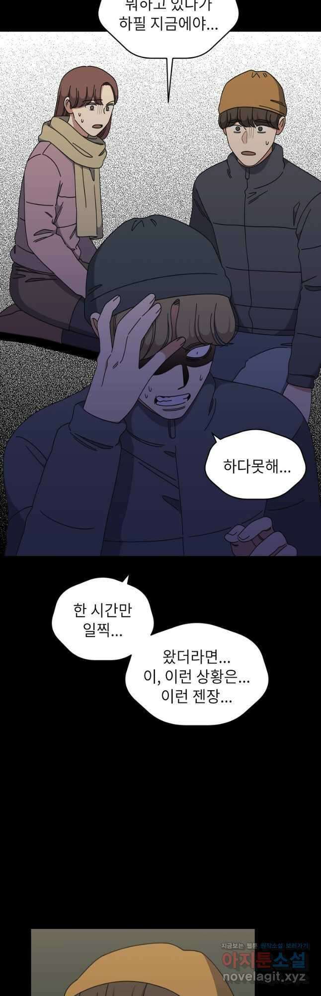 윈터 카니발 21화 3