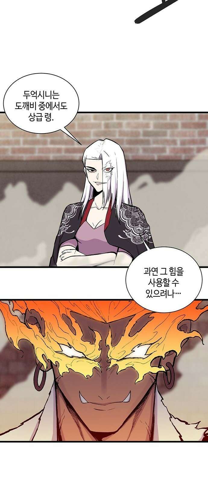 본투비갓 3화 2