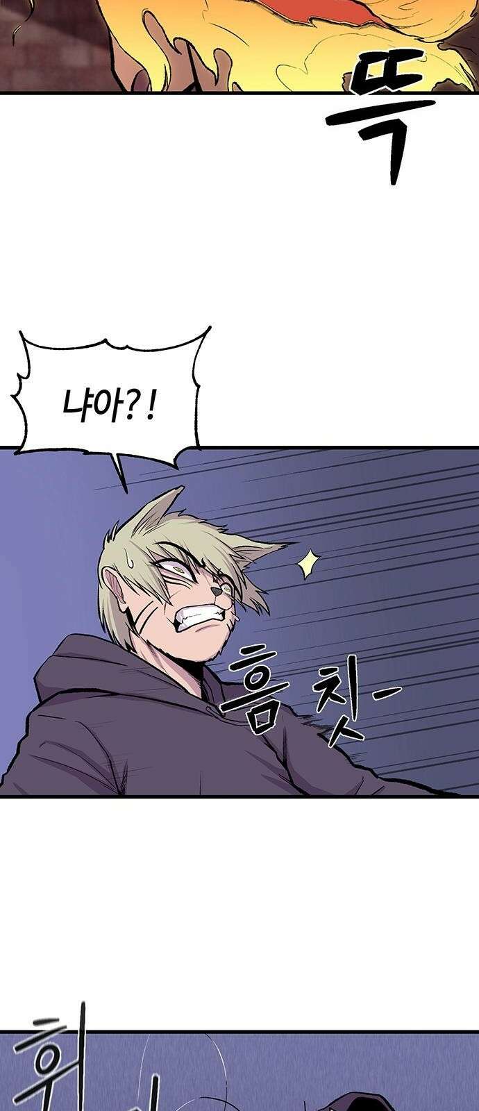 본투비갓 3화 4