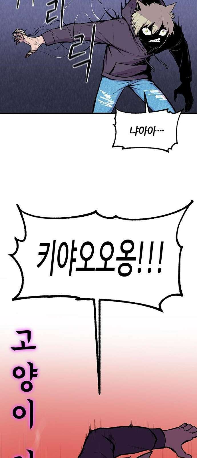 본투비갓 3화 5
