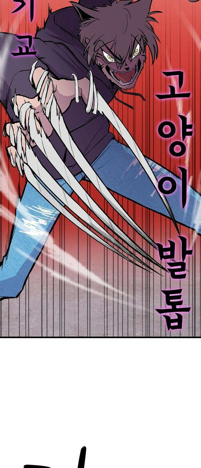 본투비갓 3화 6
